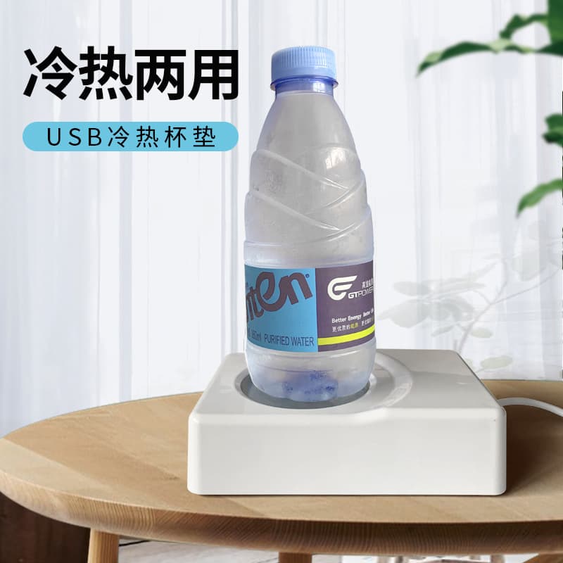 USB Hot and Cold Cup Pad Portable Refrigeration Cup Pad New Student Dual-Temperature Creative Constant Temperature Cup Pad
