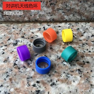Walkie Talkie Antenna Color Ring Marker Compatible with P8668i/P8668/SL1M/P6600/P6620i
