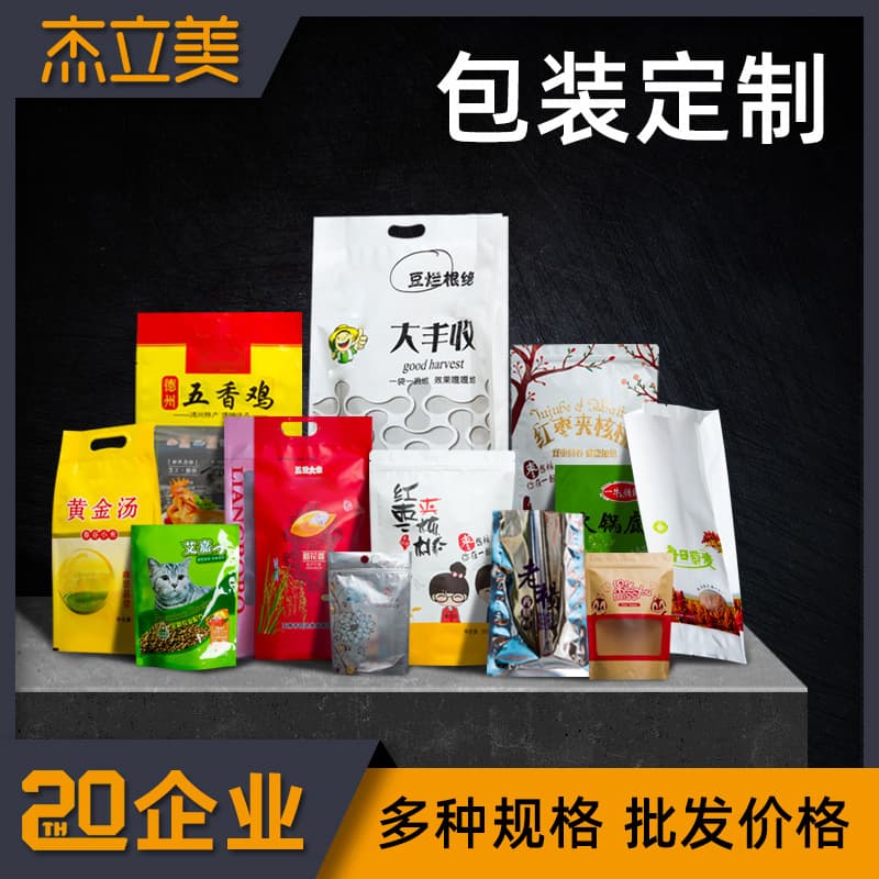 Factory Custom Printed Plastic Packaging Bags Vacuum Food Packaging Bags Aluminum Foil Bags Color Printed Composite Roll Film Stand-up Pouches