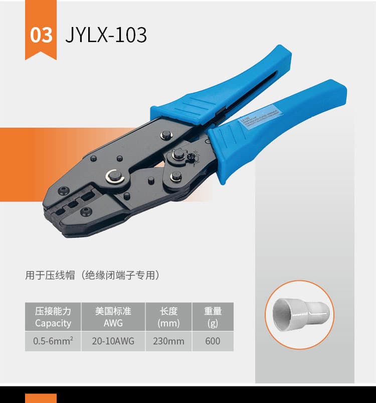 Jinyang Professional-Grade Crimping Pliers Cold-Pressed Terminal Pliers Ratchet-Type Bare Terminal European-Style Insulated Spring Crimping Pliers Wholesale