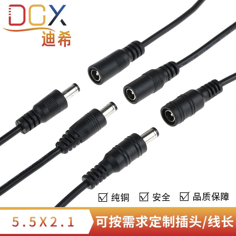 Factory direct supply of DC5521 connector cable for LED lighting, monitoring power supply, and lithium battery; DC male and female connector.