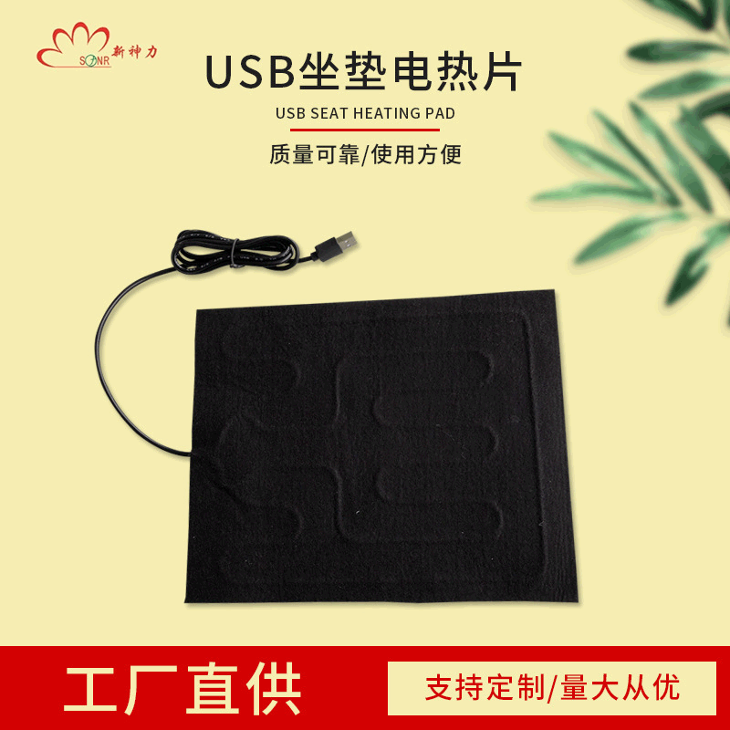 USB seat cushion electric heating pad, heating pad, pet pad optional three-speed temperature control safe constant temperature
