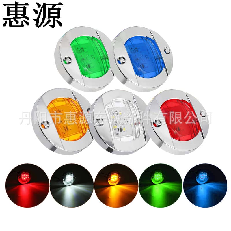 【Huiyuan】Supply High-Quality 6LED Boat Light 6LED Chrome Yacht Signal Light Factory Direct