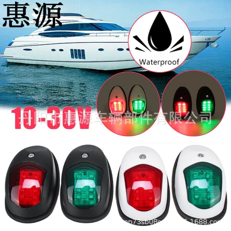 [Huiyuan] Supply High Quality 8LED Boat Light Yacht Light LED Red Green Navigation Signal Light Factory Direct