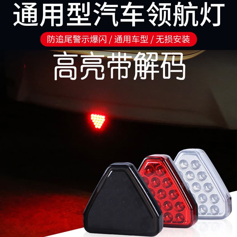 Factory Direct Car Modification High Brightness LED Pioneer Light Brake Light Universal Flash Tail Surround LED Cruise