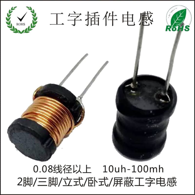 Factory Direct Power Board 6*8 8*10 Inductor 10UH Through-Hole I-Type Inductor Wholesale