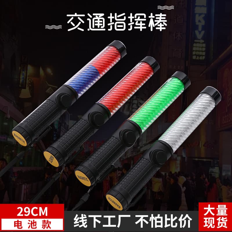 Factory Wholesale Battery-operated LED Warning Stick Concert Glow Stick Multi-functional 29CM Traffic Baton In Stock