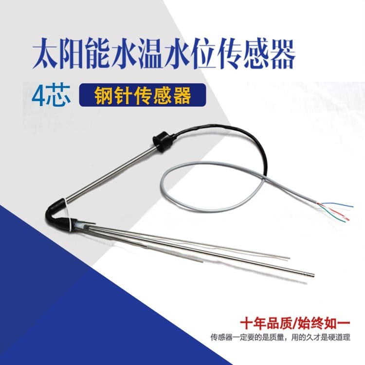 General-purpose solar water heater sensor, harpoon-type steel needle water temperature and level sensor probe, side-mounted.