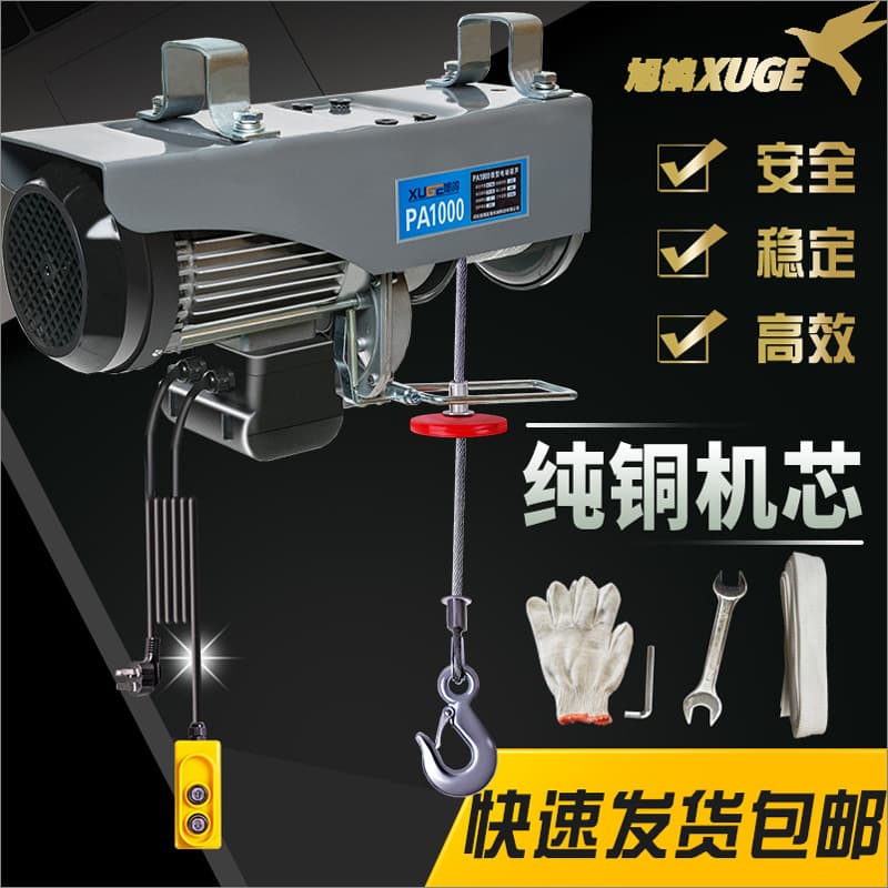 Indoor Small Electric Hoist Micro Electric Hoist Household Crane Construction Site Small Hoist Elevator
