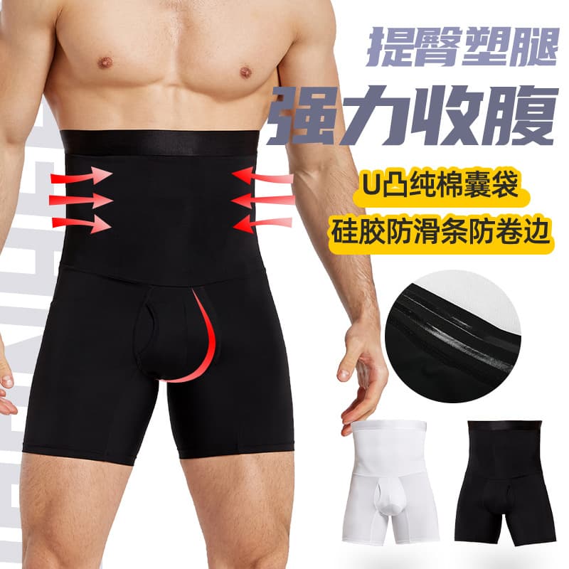 Men's Breathable Double-Layer Waist Shaper High-Waist Shorts Tummy Control Leg Shaper NY1703
