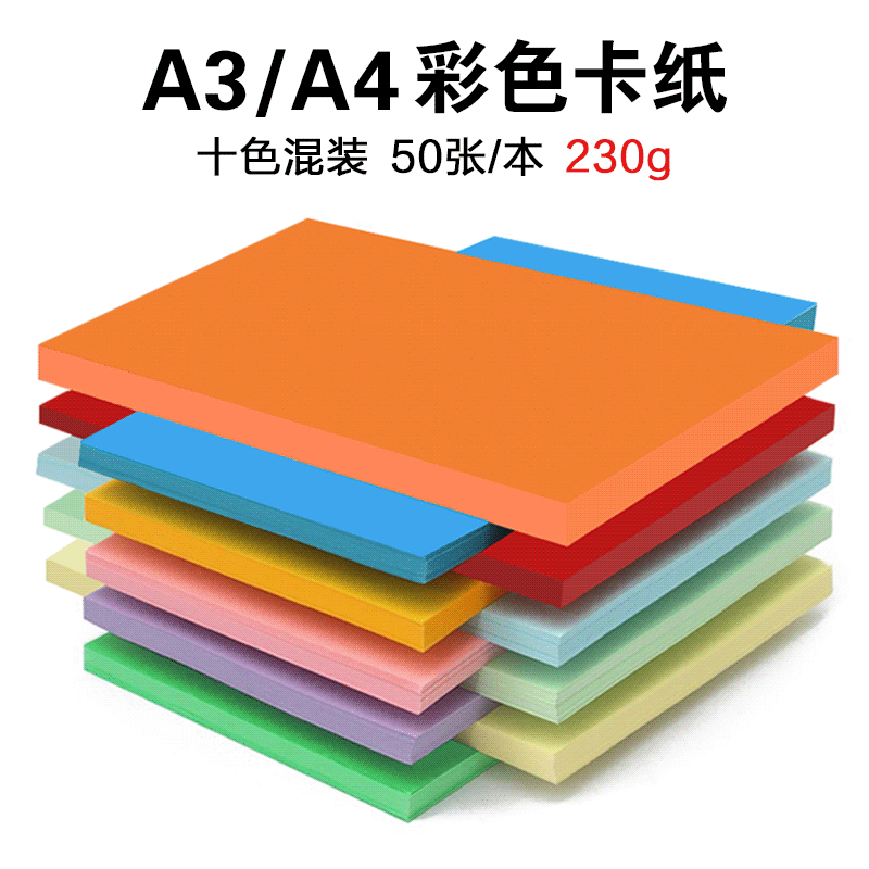 A4 Colored Cardstock 230gsm Heavyweight Colored Cardstock for Greeting Card Making, Cover Paper, Children's Craft Paper