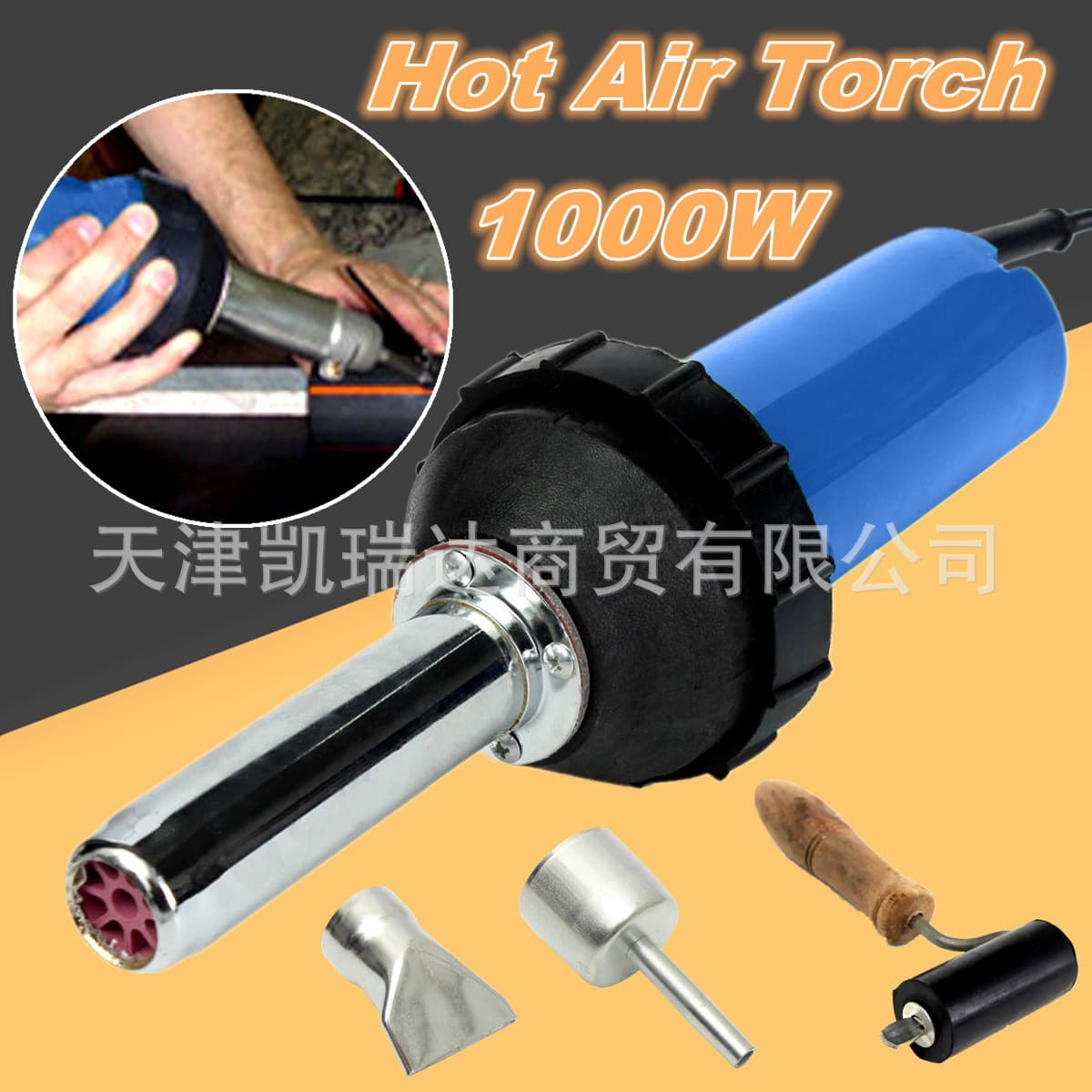 Premium straight-handle plastic welding torch, DSH-A type, 1000W hot air gun (integrated design, includes pressure roller, flat nozzle and round nozzle)