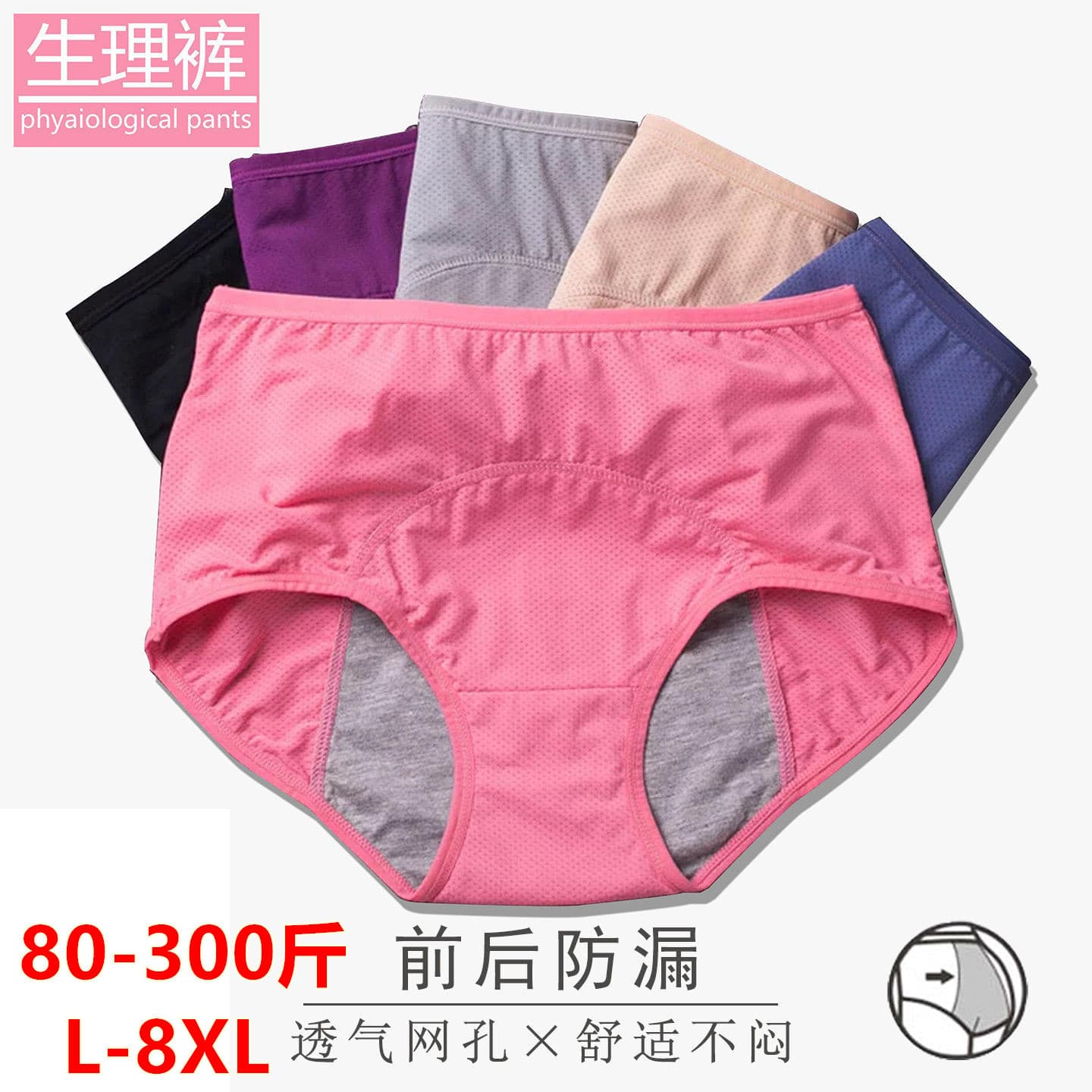High-Waisted Women's Period Panties Leak-Proof 200-300lbs Menstrual Sanitary Pants