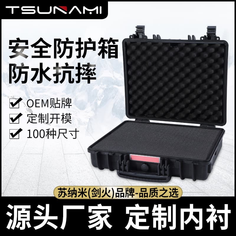 443412 Portable instrument safety protection box waterproof sealed valuables storage and transportation carrying tool plastic box