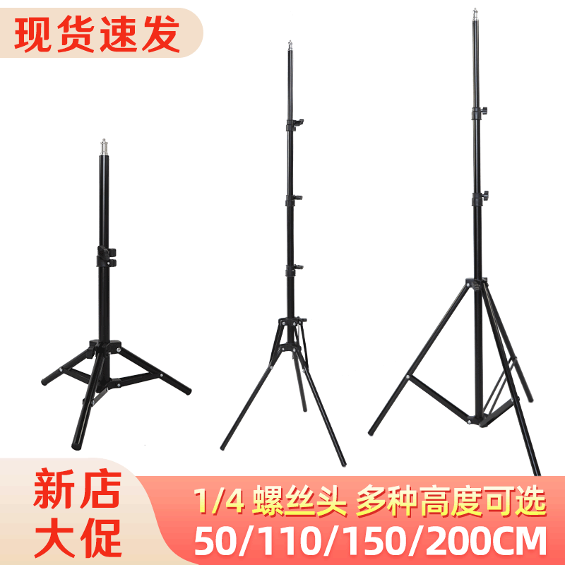 Mobile Live Streaming Tripod Stand Floor TikTok Microphone Photo Video Recording Photography Telescopic Light Stand Microphone