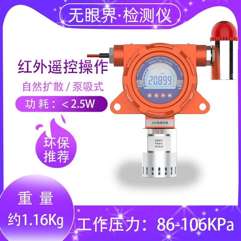 Gas welding underground operation hydrogen concentration detector, explosion-proof detector with sound and light alarm