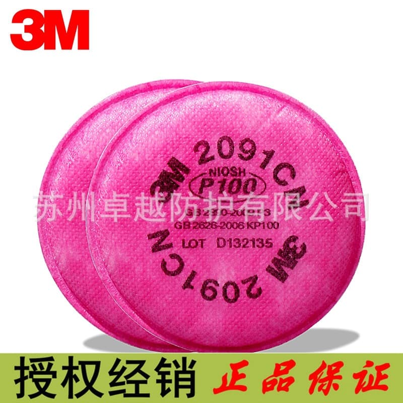 3M 2091CN filter cotton P100 for particulate dust filtration, welding fume, nuclear radioactive dust, laboratory use, 2097.