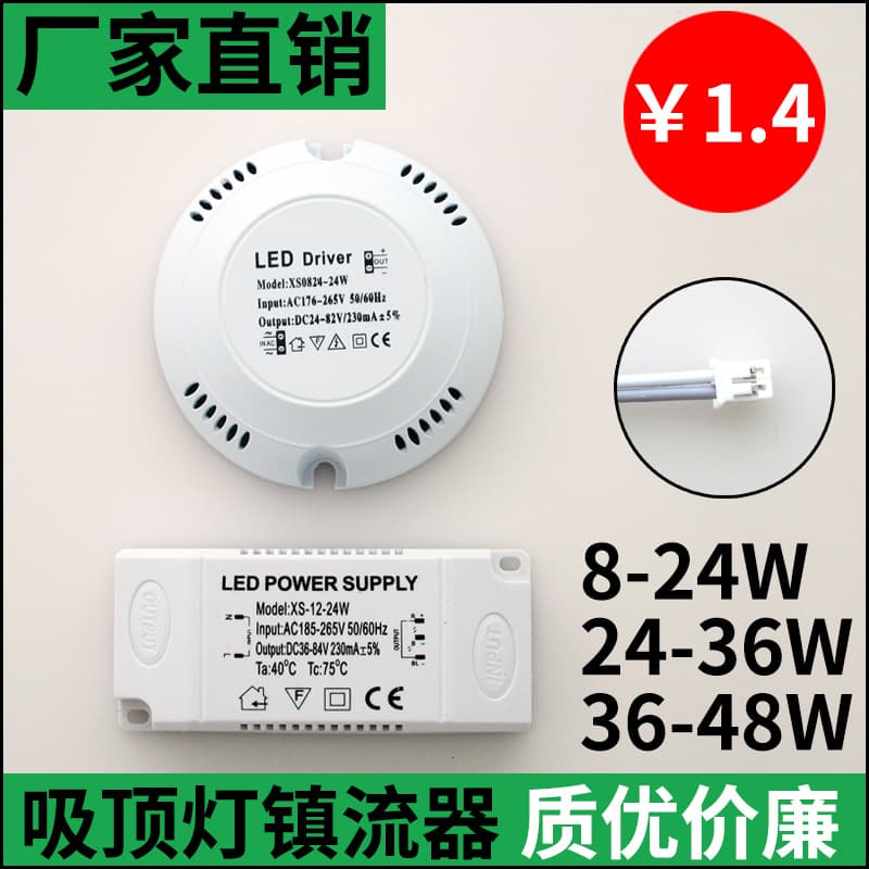 Hot-selling LED Light Driver 8-24w12w18w24-36w Ceiling Light Driver Power Supply