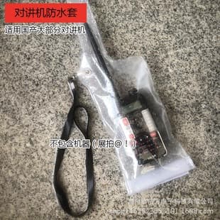Walkie Talkie Waterproof Cover Transparent Waterproof Bag Dustproof Handheld Radio Protective Case Universal Good Sealing