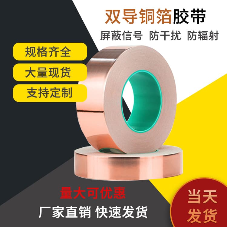 Double Conductive Copper Foil Tape EMI Shielding Single Conductive Copper Foil Heat Dissipation Adhesive Backing Anti-Static Self-Adhesive Copper Foil Tape