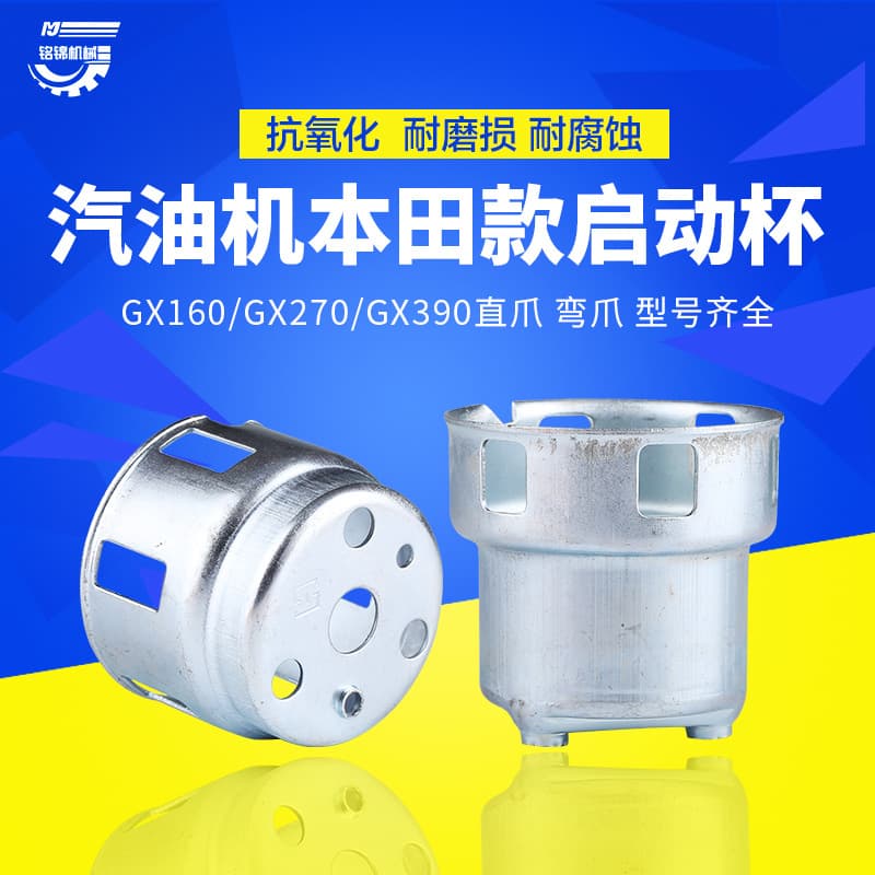 Gasoline Generator Water Pump Parts Honda Pull Cord Start Cup GX160 GX270 GX390 Start Drum Cup Core