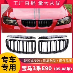 For 3 Series E90 Double Line Grille 05-08 Modified Grille BMW E91 Single Double Bar Grille