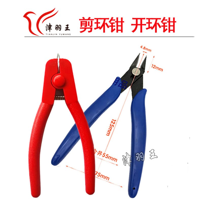 Jinyu Wang Pigeon Racing Supplies Leg Ring Pliers, Ring Cutting Pliers, Electronic Ring Opening Pliers, Pigeon Foot Ring, Pigeon Ring