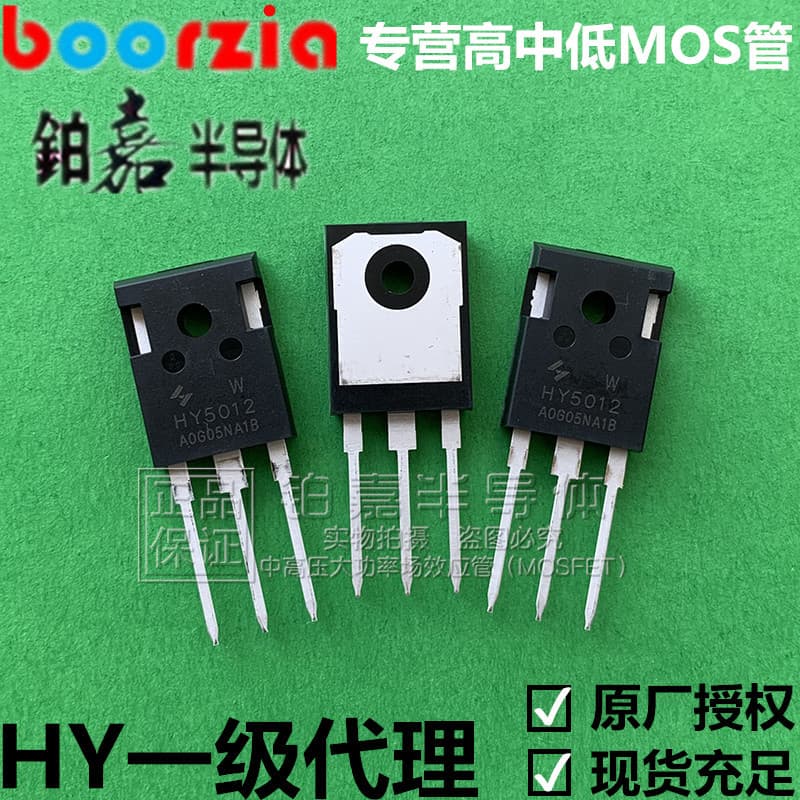HY5012W TO-247 125V 300A 2.9mΩ 500W MOSFET HuaYi Microelectronics