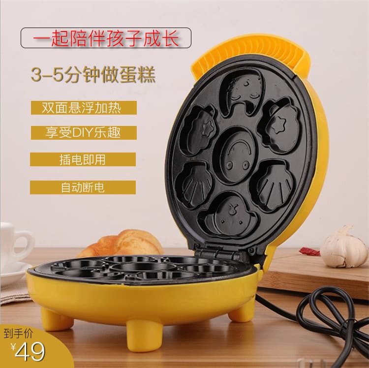 Mini Cake Machine Automatic Breakfast Maker Waffle Maker for Home Use Kids Cartoon Breakfast Machine Wholesale