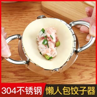 [Custom] Dumpling Maker Tool Press Dumpling Wrapper Mold Lazy Dumpling Tool Household Set Dumpling Maker