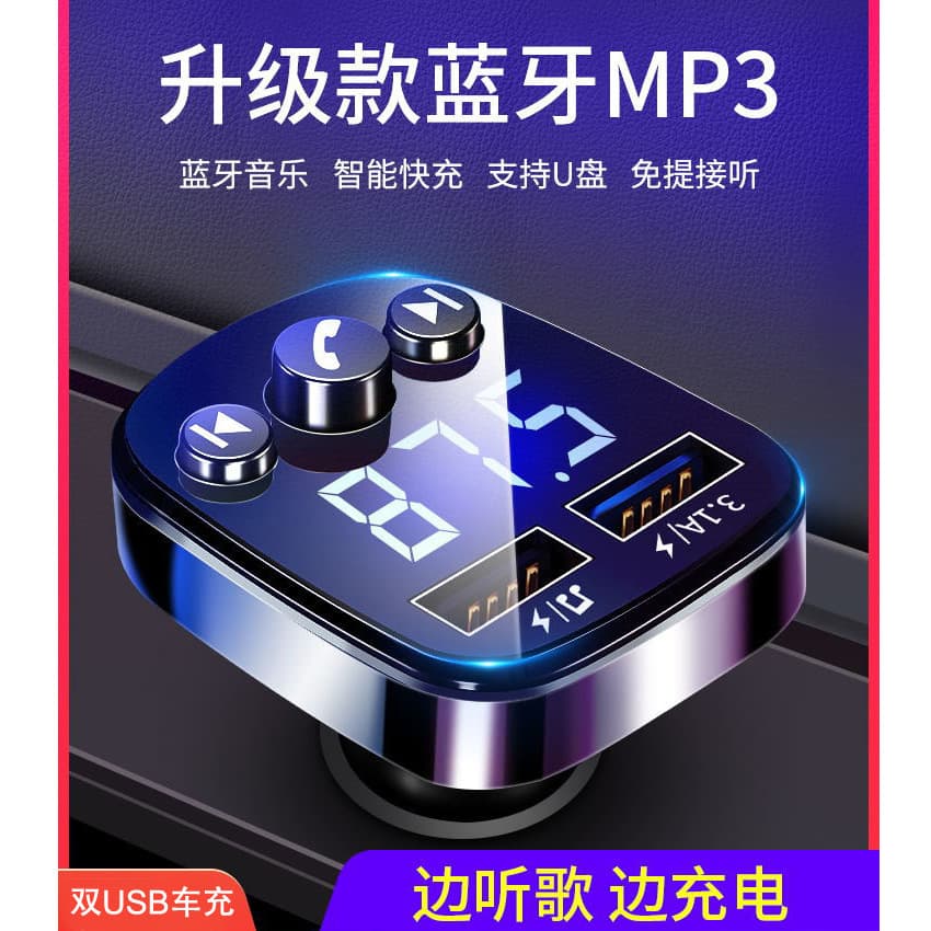 Car MP3 player FM receiver Bluetooth car music player car USB flash drive supplies dual USB car charger