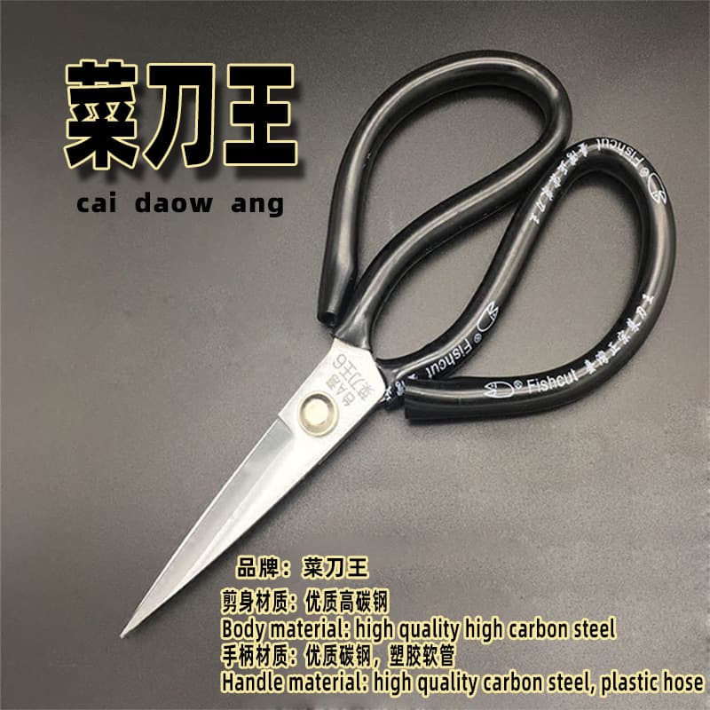 Industrial Scissors, Household Scissors, Caidaowang Black Plastic Handle Carbon Steel Stainless Kitchen Pointed Scissors Manufacturer