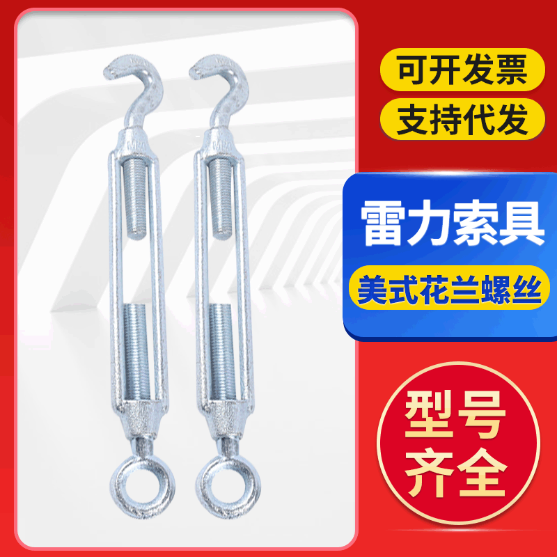Wholesale turnbuckle screws CO tensioners, wire rope open-body turnbuckle screws, chain rigging tighteners, turnbuckle screws
