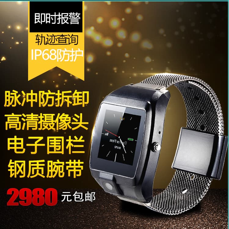 Senior Smartwatch 4G Positioning Anti-Theft Smart Bracelet GPS Watch SMS Receivable