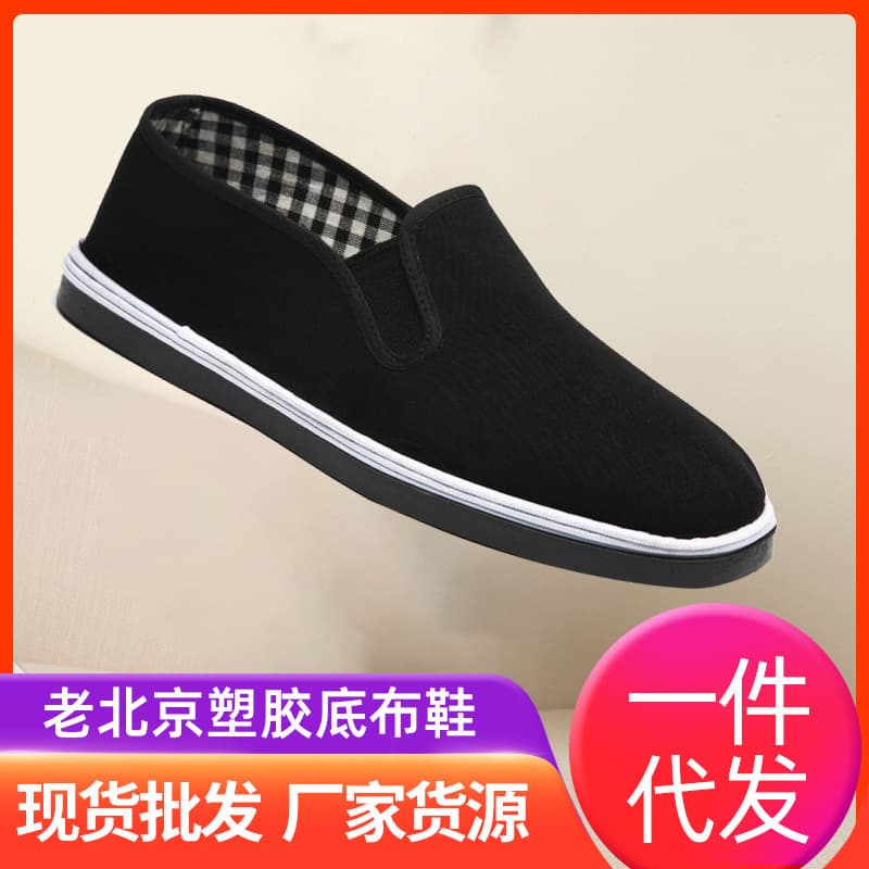 Men's Cloth Shoes Suitable For Casual Occasions Fashionable Comfortable Slip-ons Loafers