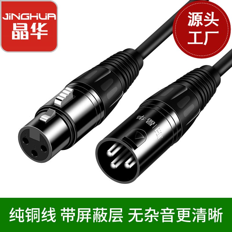 Jinghua Canon Line Male To Female Audio Cable Microphone Mixer Extension Balanced Line A153 Digital Computer Audio Cable