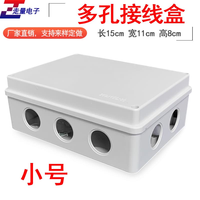 Multi-hole plastic wiring rainproof box, monitoring rainproof box, IP65 protection rating, high voltage and low voltage box, 150*110*70 mm.