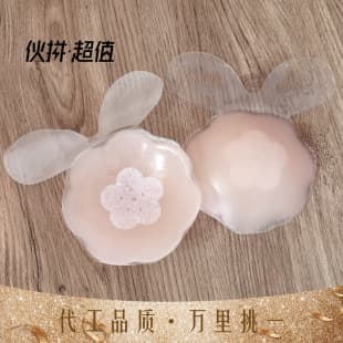 Rabbit Ear Silicone Bra Stickers Invisible Seamless Lifting Chest Anti-Exposure Wedding Dress Lingerie Nipple Covers Push-Up