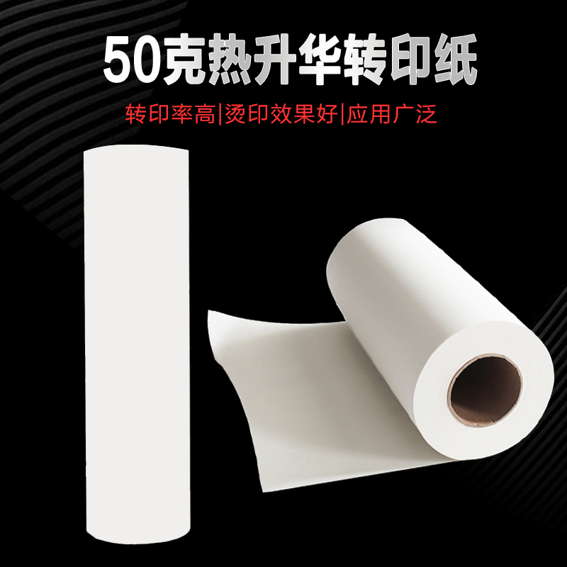 50g Sublimation Transfer Paper Digital Printing Paper Printing Paper 	 Marble Glass Heat Transfer Paper