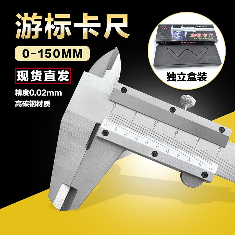 Shandong Linyi Manufacturer Vernier Caliper 0-150mm Promotional High Carbon Steel Collectible Inside Diameter Outside Diameter Measuring Caliper