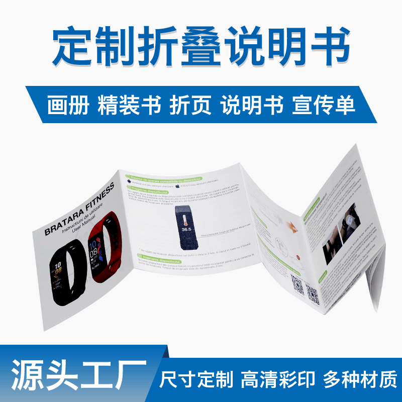 Factory wholesale A4 black and white/color certification single page color flyers A5 catalog product folded leaflet instruction manual printing