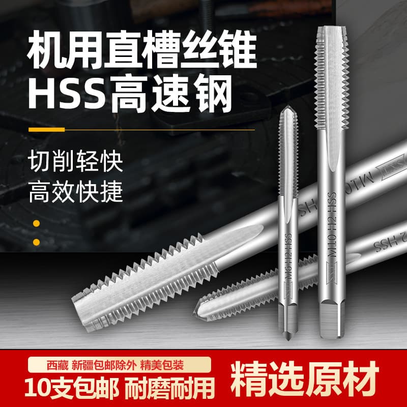 SXT Harbin Machine Tap M2 High-Speed Steel Straight Flute Tap 3M5M6M7M8M12M14M16M18M20M24
