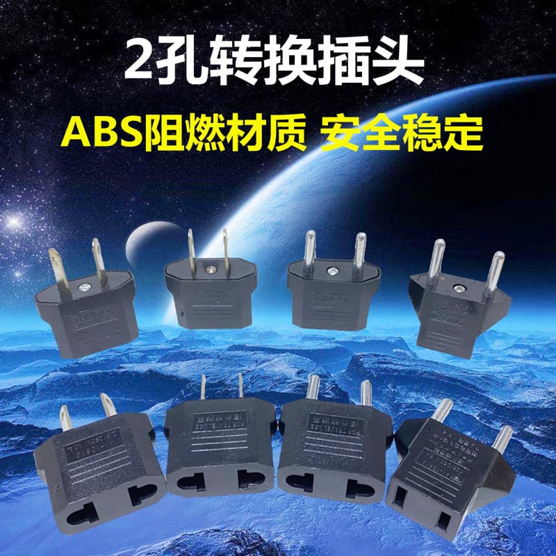 2-Hole Small European Standard Converter US to AU Travel Adapter UK to EU Round to Flat Plug