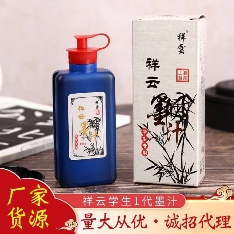 Yunzhiyan ink framed calligraphy brush ink wholesale training class bulk Chinese painting practice copying practice dedicated