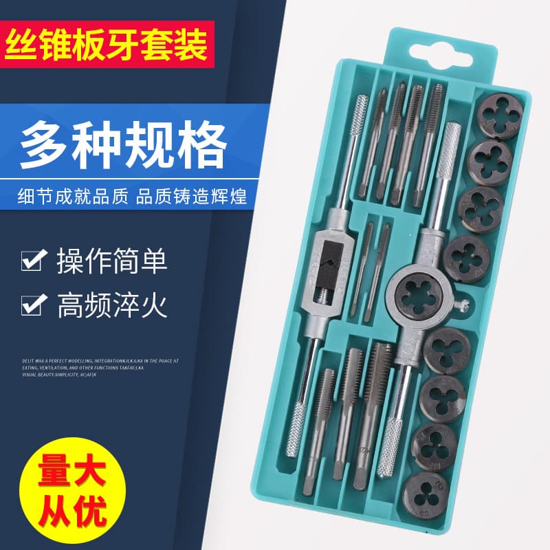 Wholesale tap and die sets in various specifications: 12 pieces, 60 pieces, 86 pieces, 110 pieces.