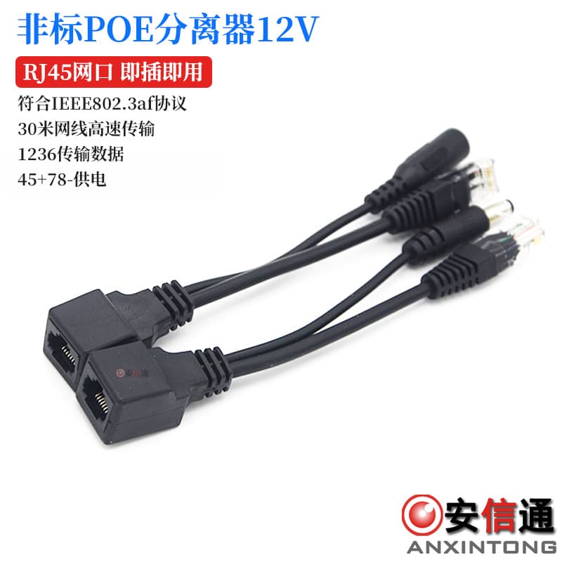 Pass-Through Switch Splitter 12V Surveillance Network Equipment Power Supply Module Adapter Black White