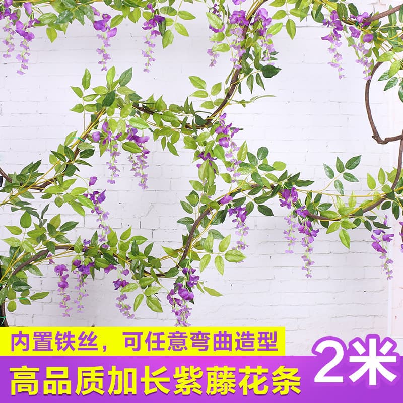 Simulated wisteria flowers, artificial flowers, rattan decorative flowers, twining hanging flowers, plastic flowers, vines, string flowers, plant pipes, blocking flowers