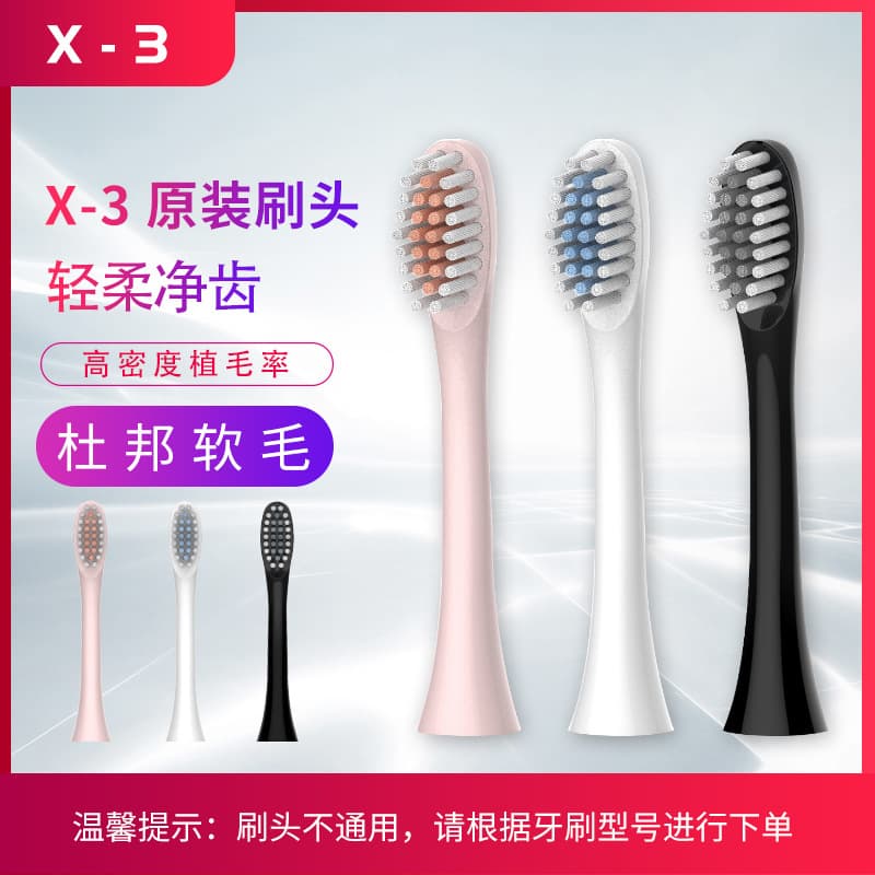 Electric toothbrush replacement heads for models X-2, X-3, X-5, X-7, A-8, B-1, B-2, N101.