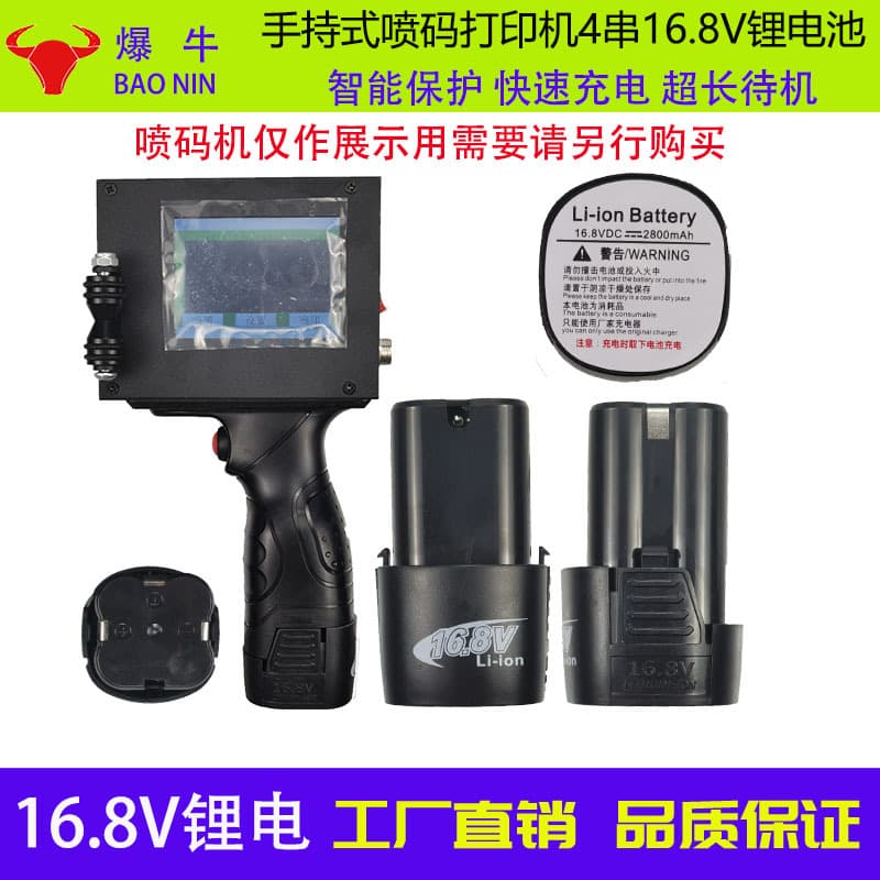 Rechargeable battery handheld inkjet printer battery large capacity 16.8V inkjet printer battery 7.4v charger lithium battery