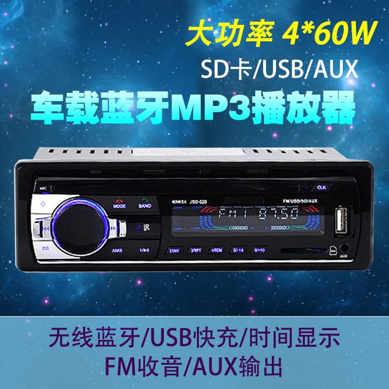 12V Car Bluetooth MP3 Player with USB/SD Card Slot FM Radio JSD-520